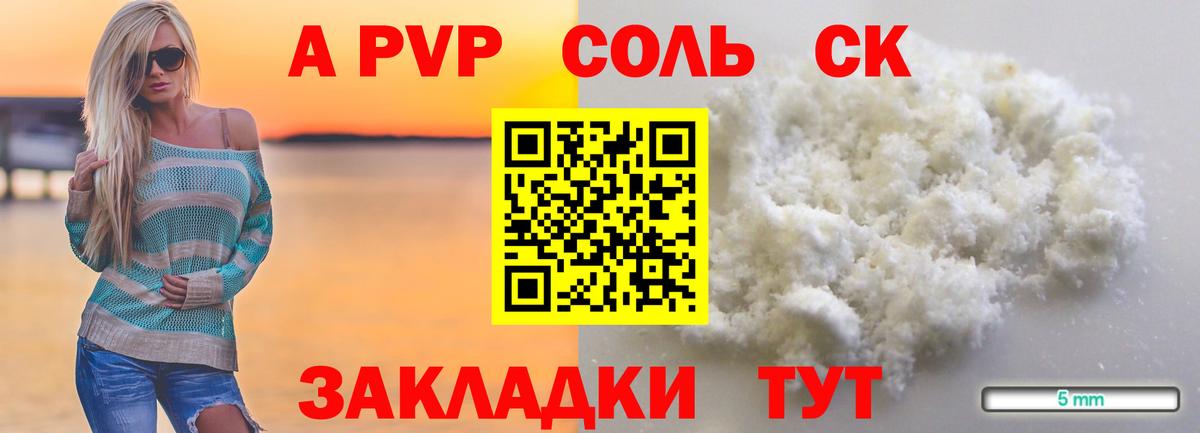 A-PVP Crystall  Вход с VPN  Курчалой  Alpha PVP крисы CK  Альфа ПВП крисы CK 