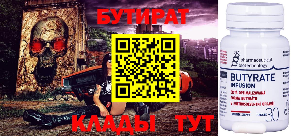 БУТИРАТ буратино  Вход с VPN  БУТИРАТ  Курчалой 