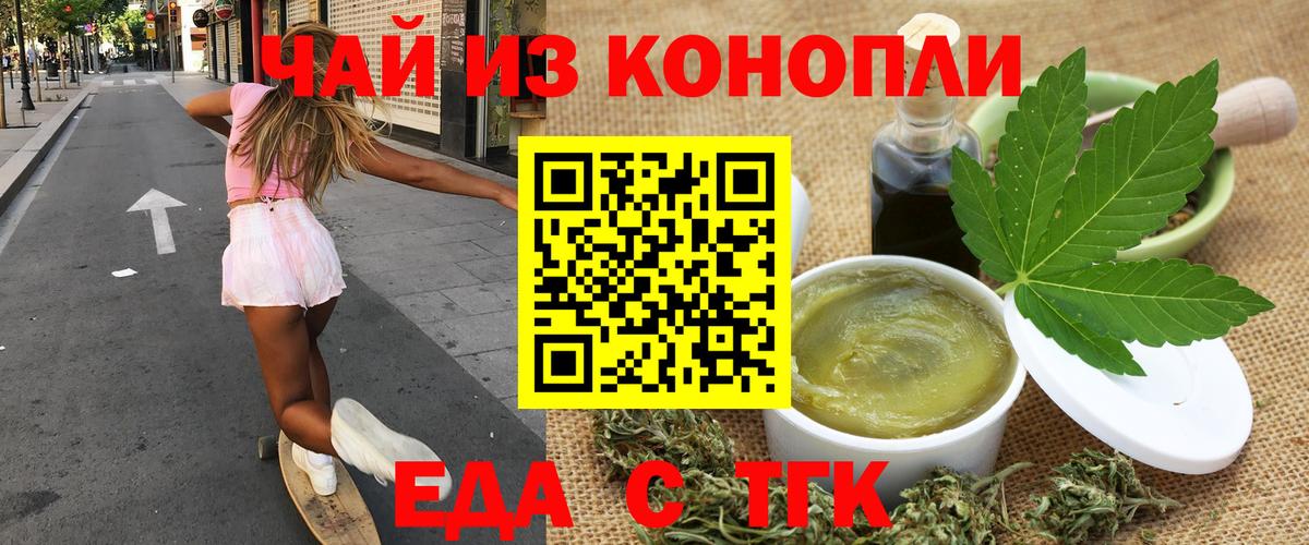 Курчалой  Еда ТГК марихуана  Вход с VPN 