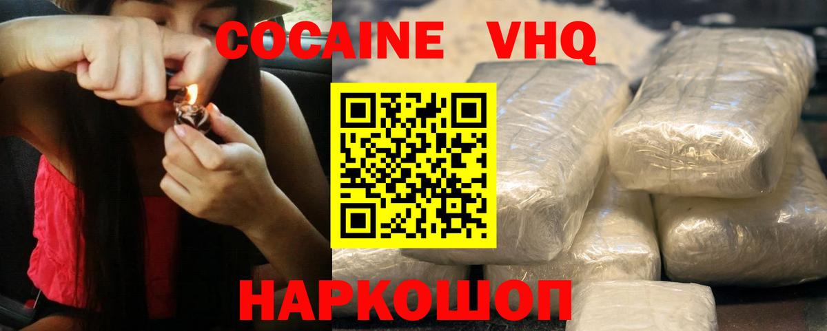 Кокаин 98% Курчалой