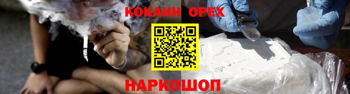 Курчалой  КОКАИН 98%  Вход с VPN 