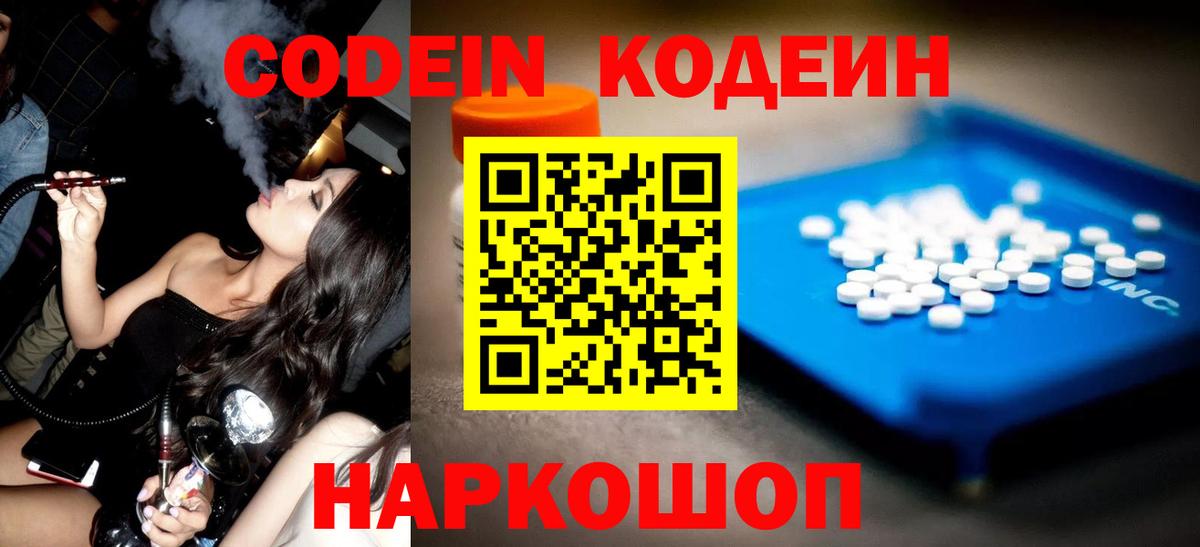 Codein Purple Drank Курчалой