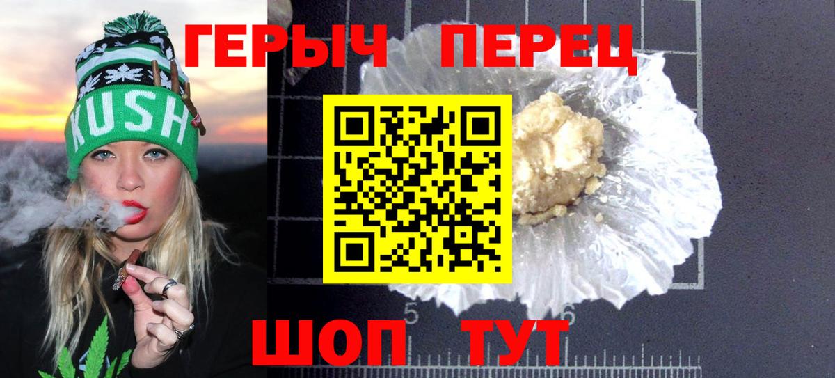 ГЕРОИН хмурый Курчалой