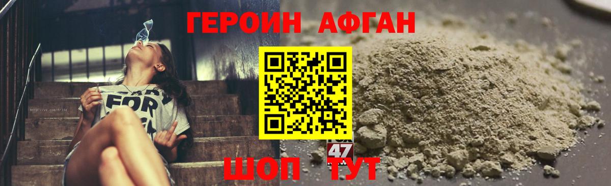 Героин  Вход с VPN  Курчалой  Героин герыч 