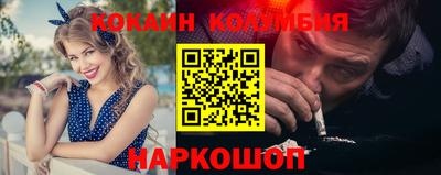 кокаин колумбия Кинель