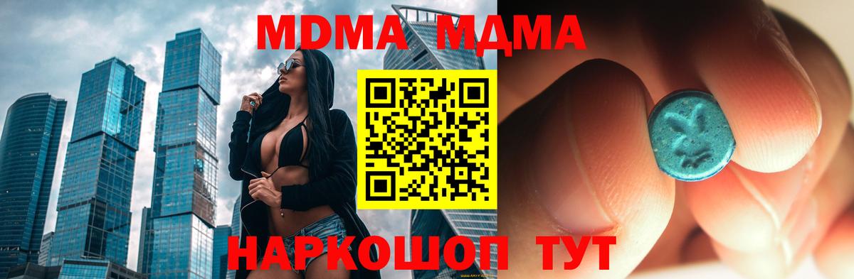 MDMA молли Курчалой