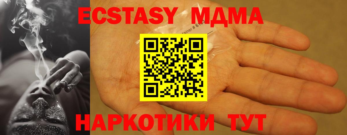 Курчалой  МДМА молли  Вход с VPN  МДМА Molly 