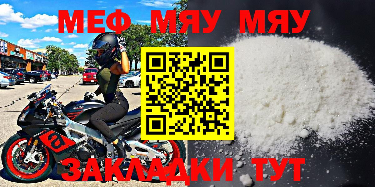 МЕФ мука Курчалой