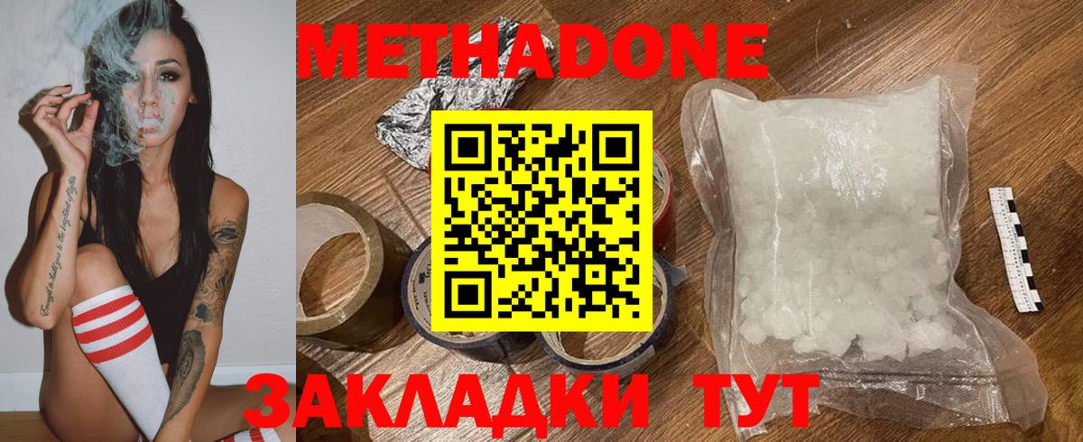 Метадон кристалл Курчалой