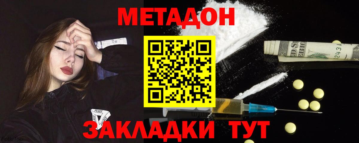 Метадон кристалл  omg вход  Вход с VPN  Курчалой  МЕТАДОН кристалл 