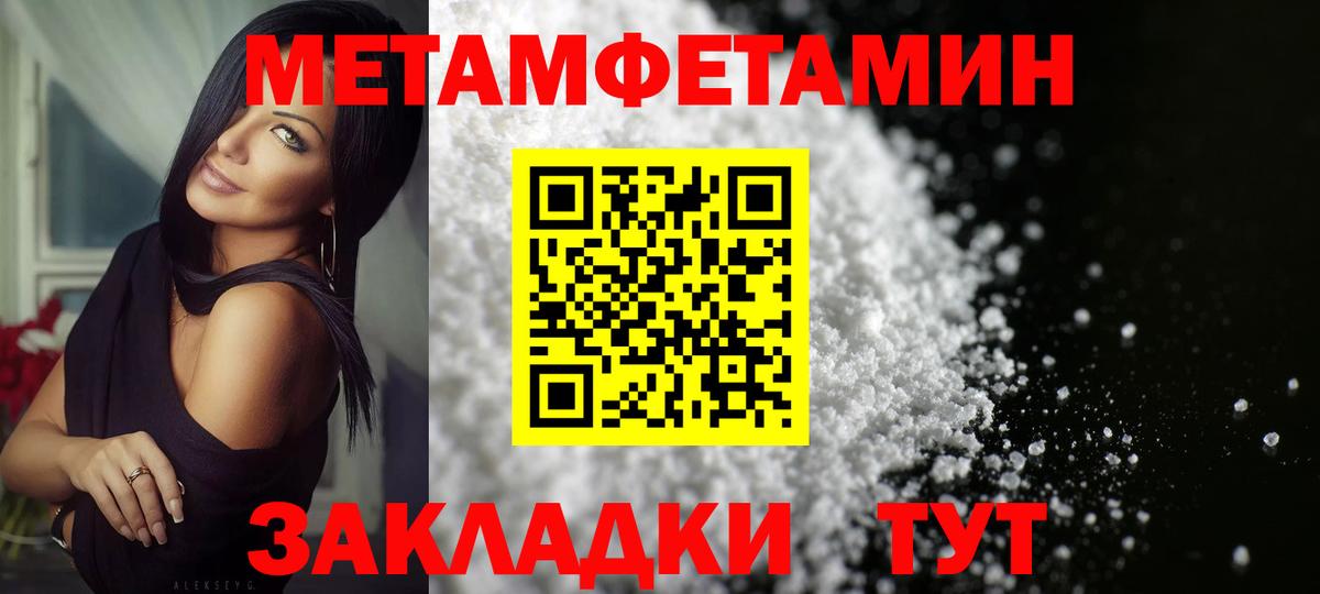 МЕТАМФЕТАМИН витя Курчалой
