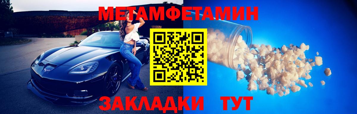 Курчалой  МЕТАМФЕТАМИН  Вход с VPN  Метамфетамин Декстрометамфетамин 99.9% 
