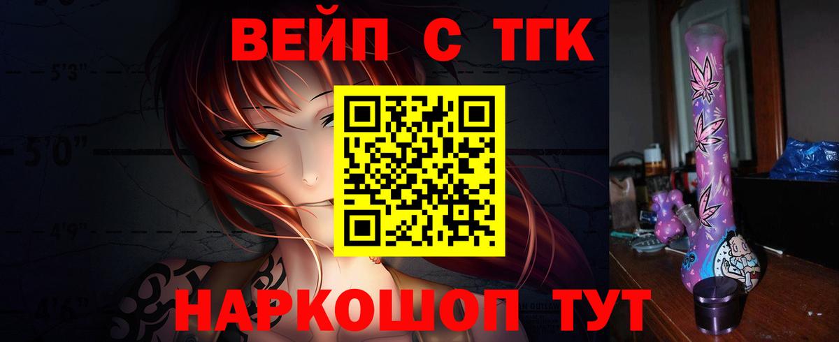ТГК THC oil  ТГК Wax  Вход с VPN  Курчалой 